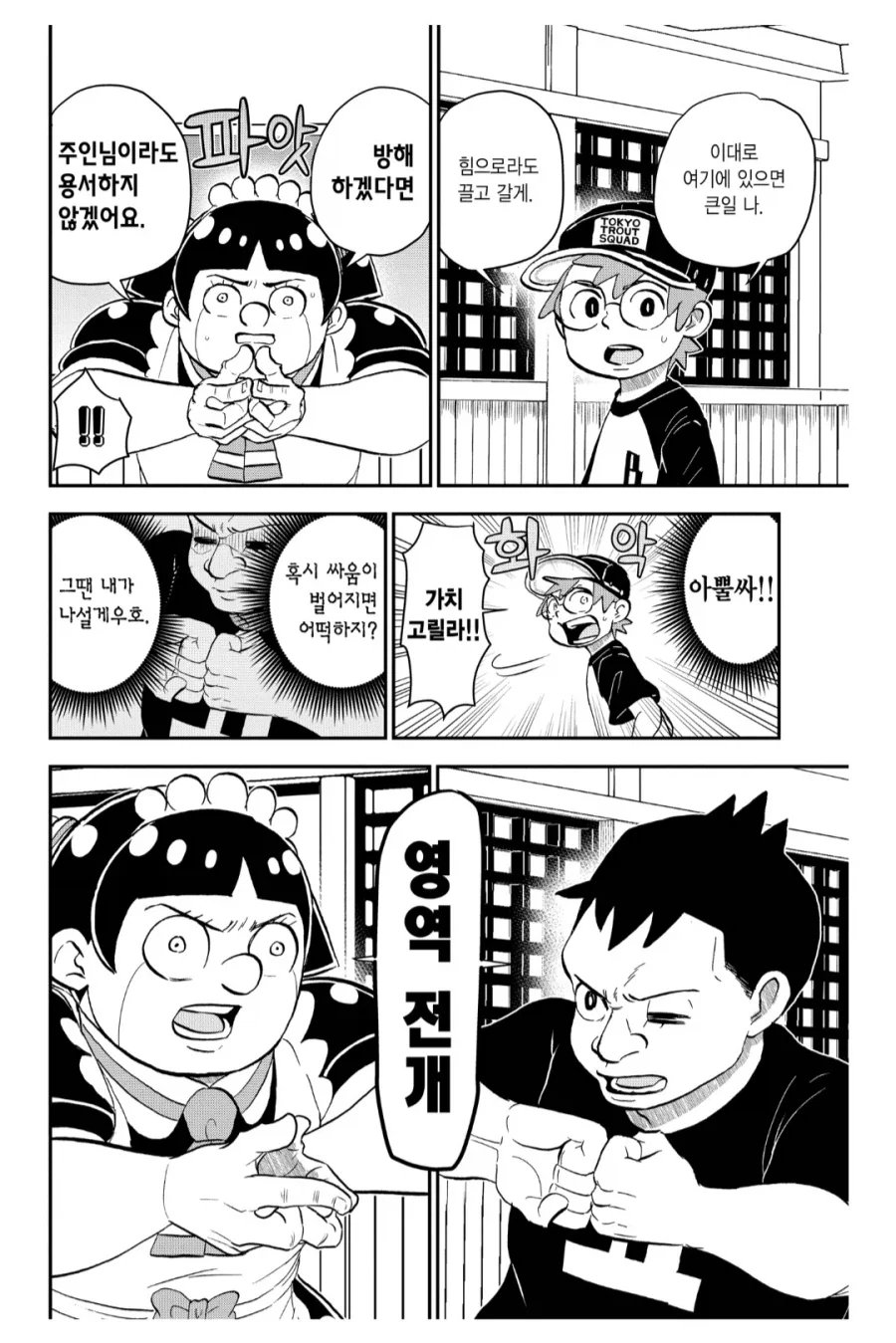 블리치) 개인적으로 아까운 기술 이미지 5