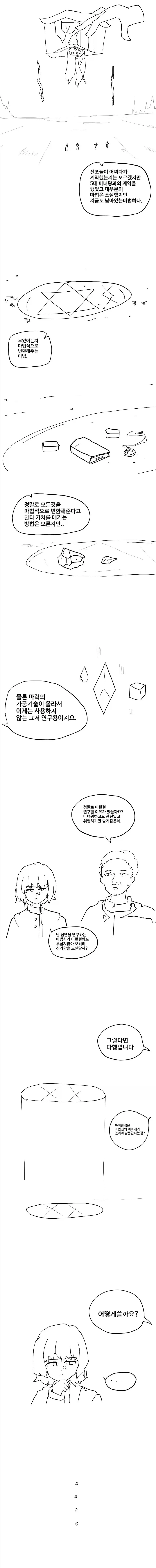 블리치) 개인적으로 아까운 기술 이미지 3