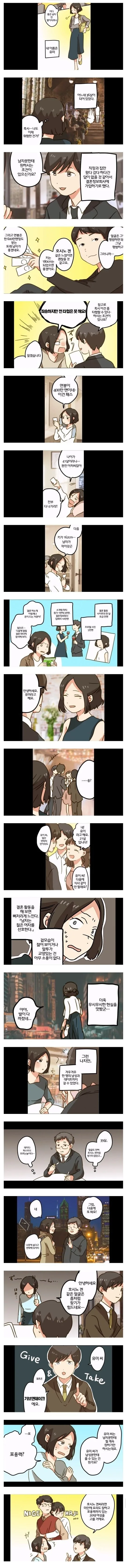 NTR ㅇㄹ망가 등장인물 대표 이미지