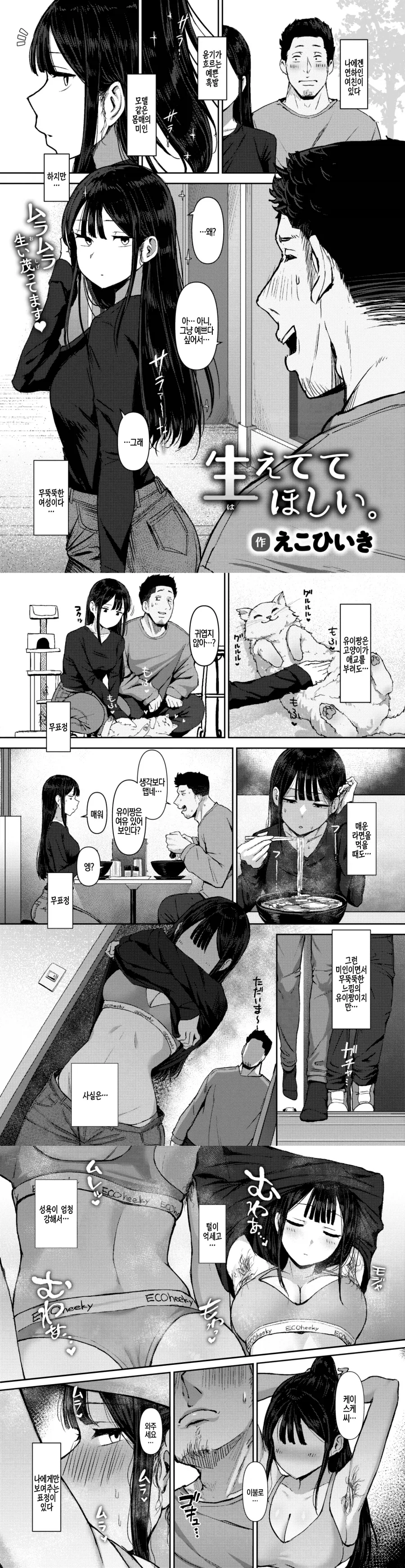 번역)용신님의 ON & OFF.manhwa 대표 이미지