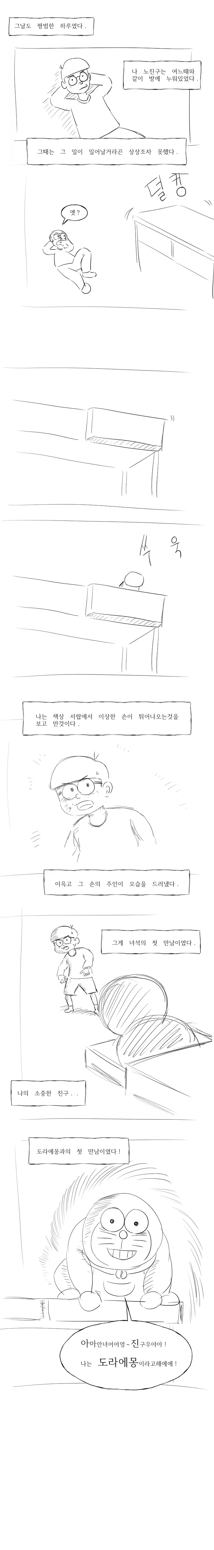 뱅드림) 거대 카스미 대표 이미지