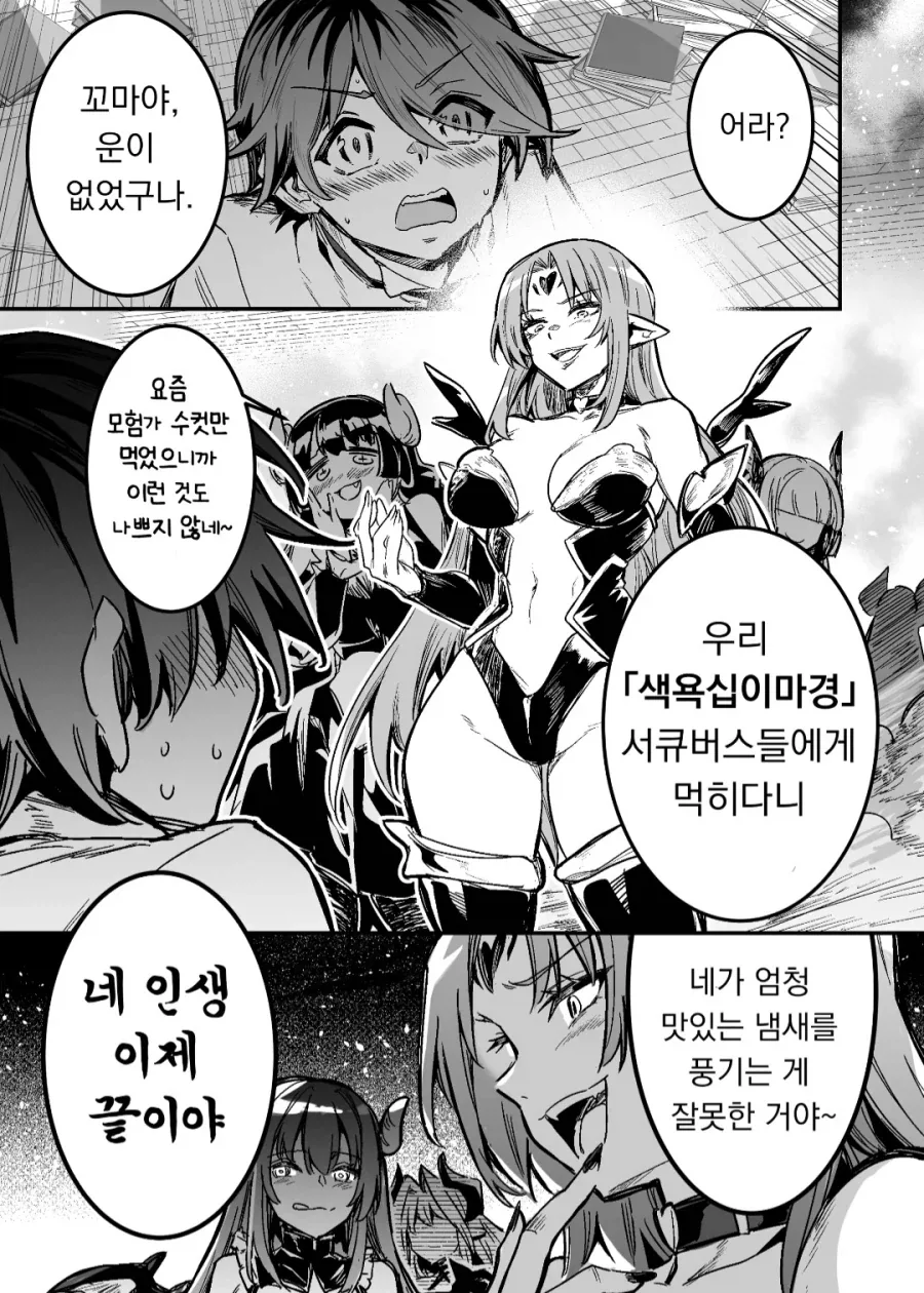 검투사 만화 크레스켄스가 대단한 이유 대표 이미지