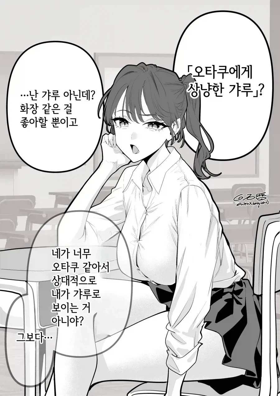 드래곤볼)의외로 gt오공의 전투력 스케일의 근거가 되는 것 대표 이미지
