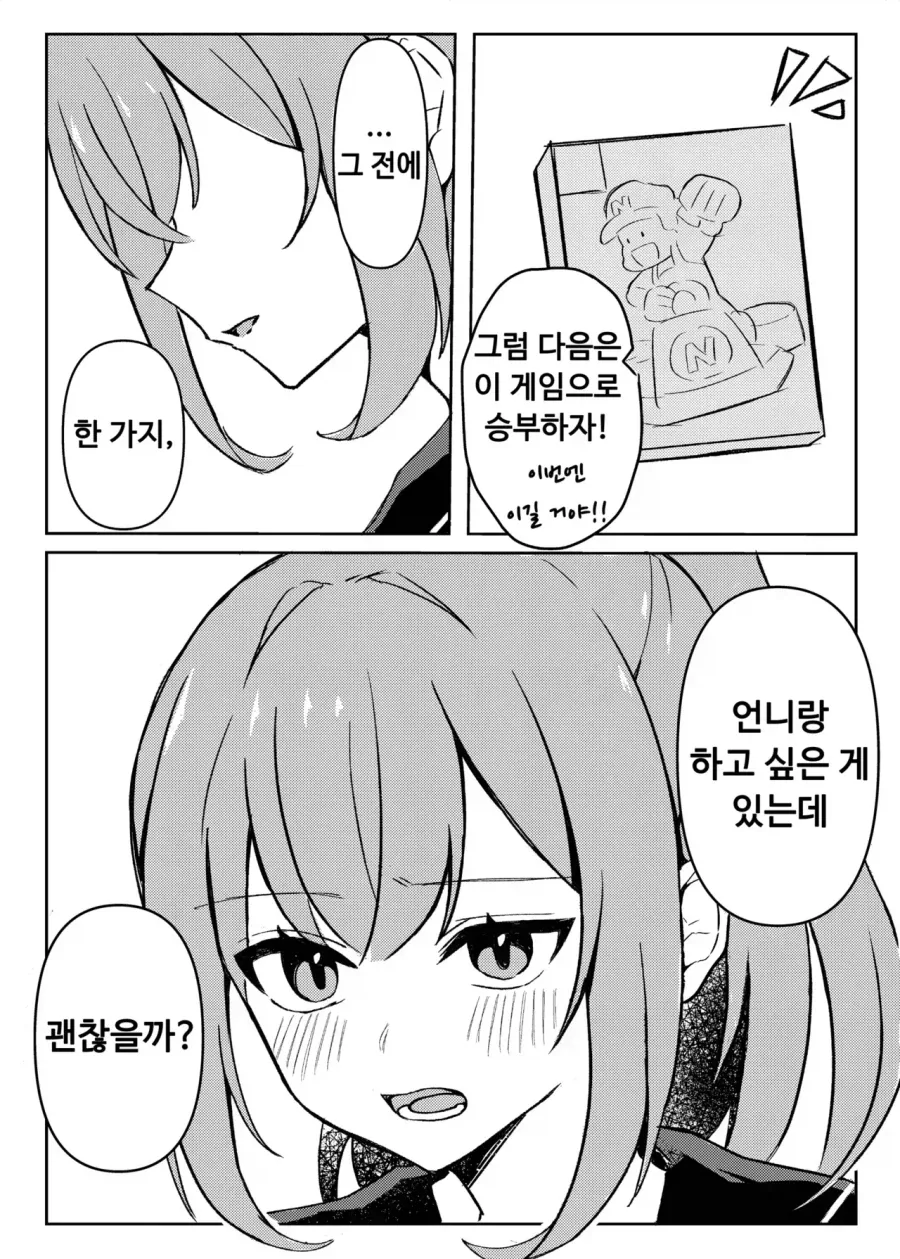 드래곤볼) 파워인플레 이미지 2
