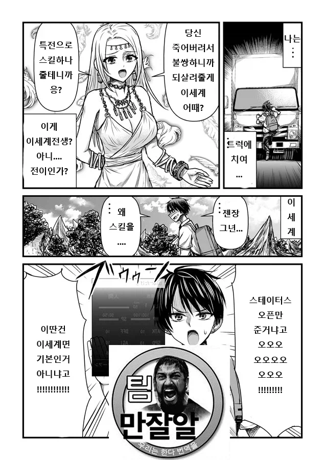 돌봄 전문 안드로이드 만화 이미지 2