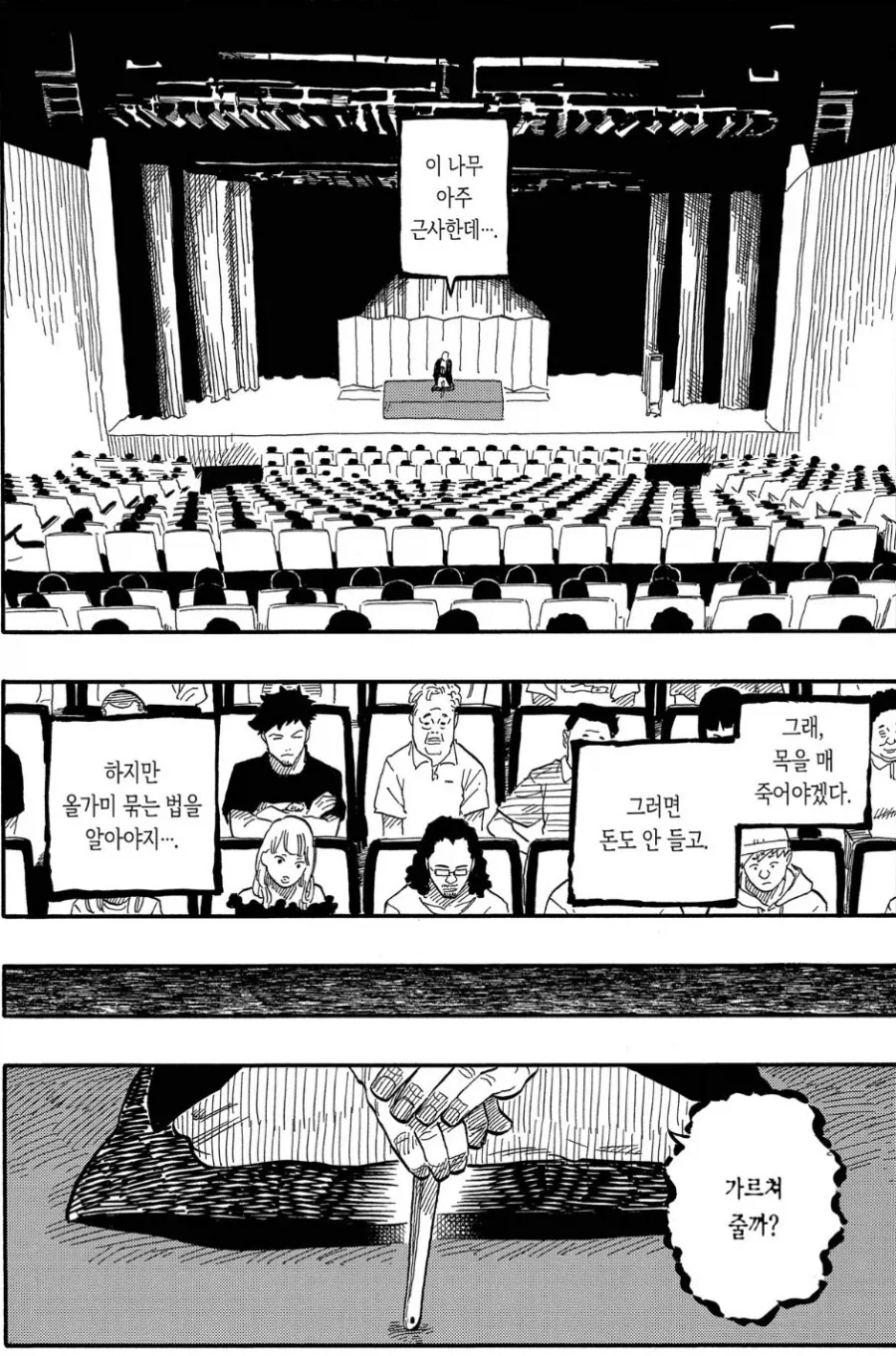 드래곤볼) 파워인플레 대표 이미지