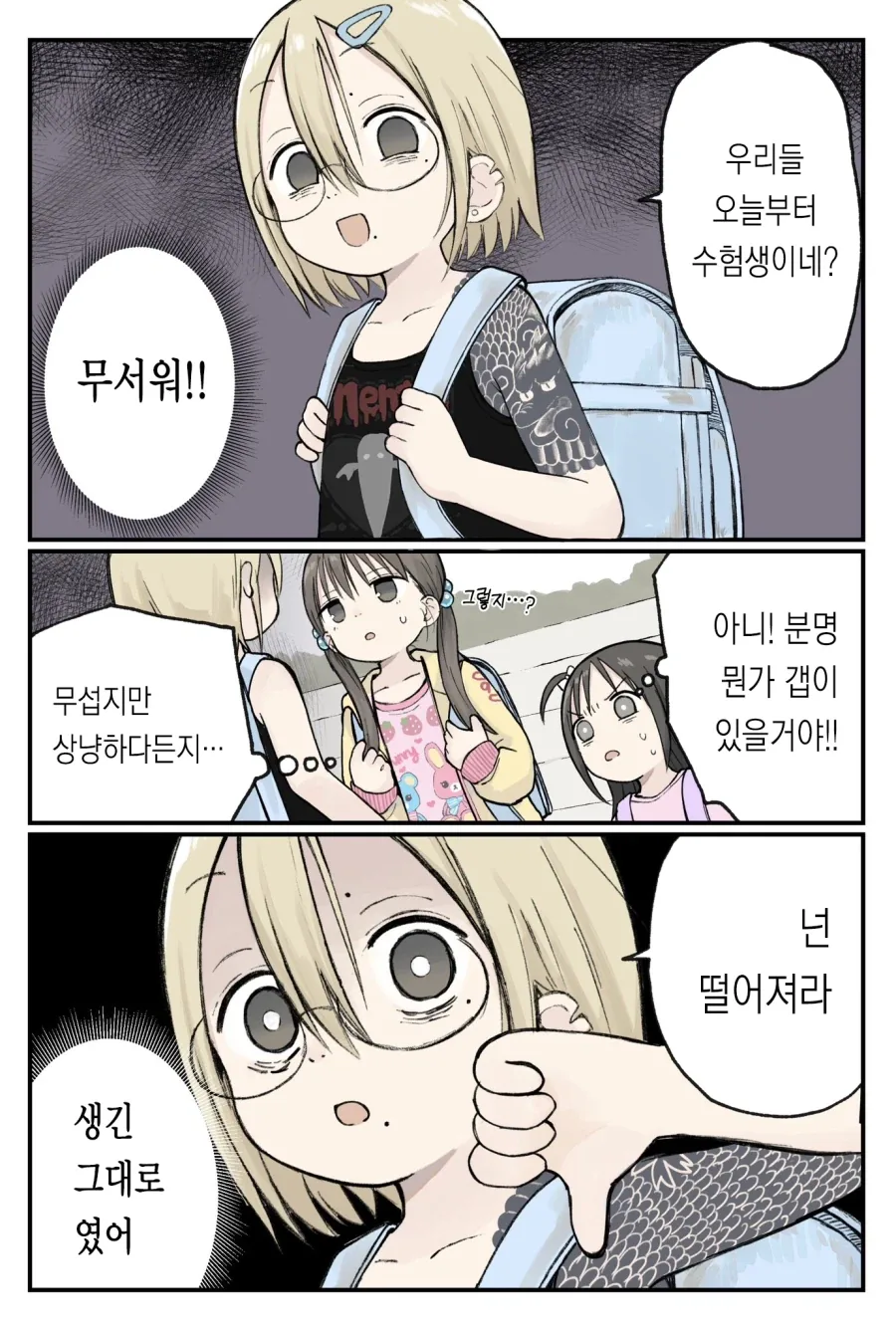말딸)???: 메노 픽업 때 메노 만화로 바이럴 해야지~ 대표 이미지