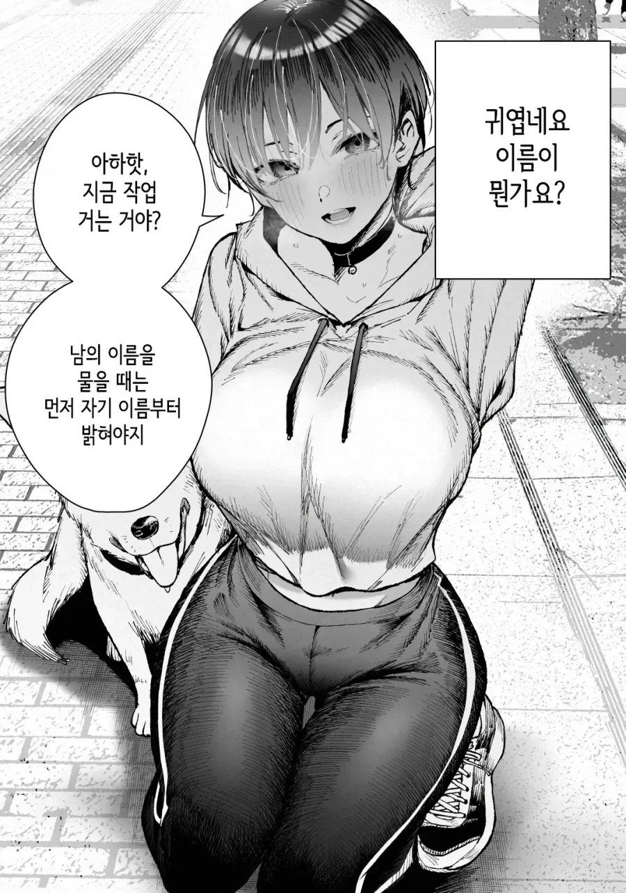 NTR 만화 등장인물 대표 이미지