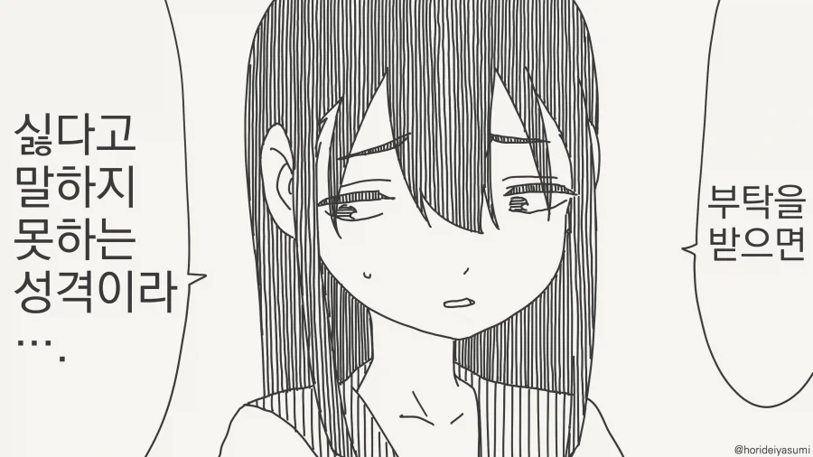 보추가 꼴리는 이유에 대한 고찰.manhwa 이미지 4