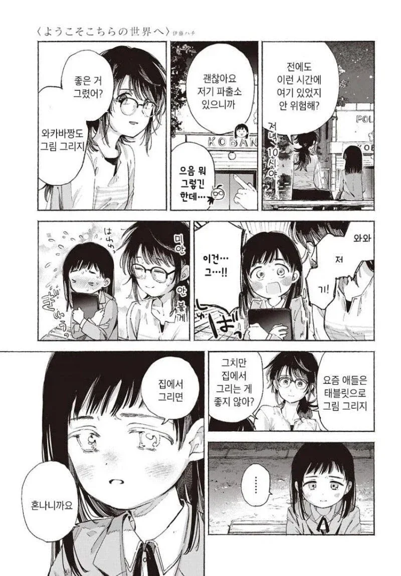 블리치)사실 생각보다 억까당한 인물 이미지 4