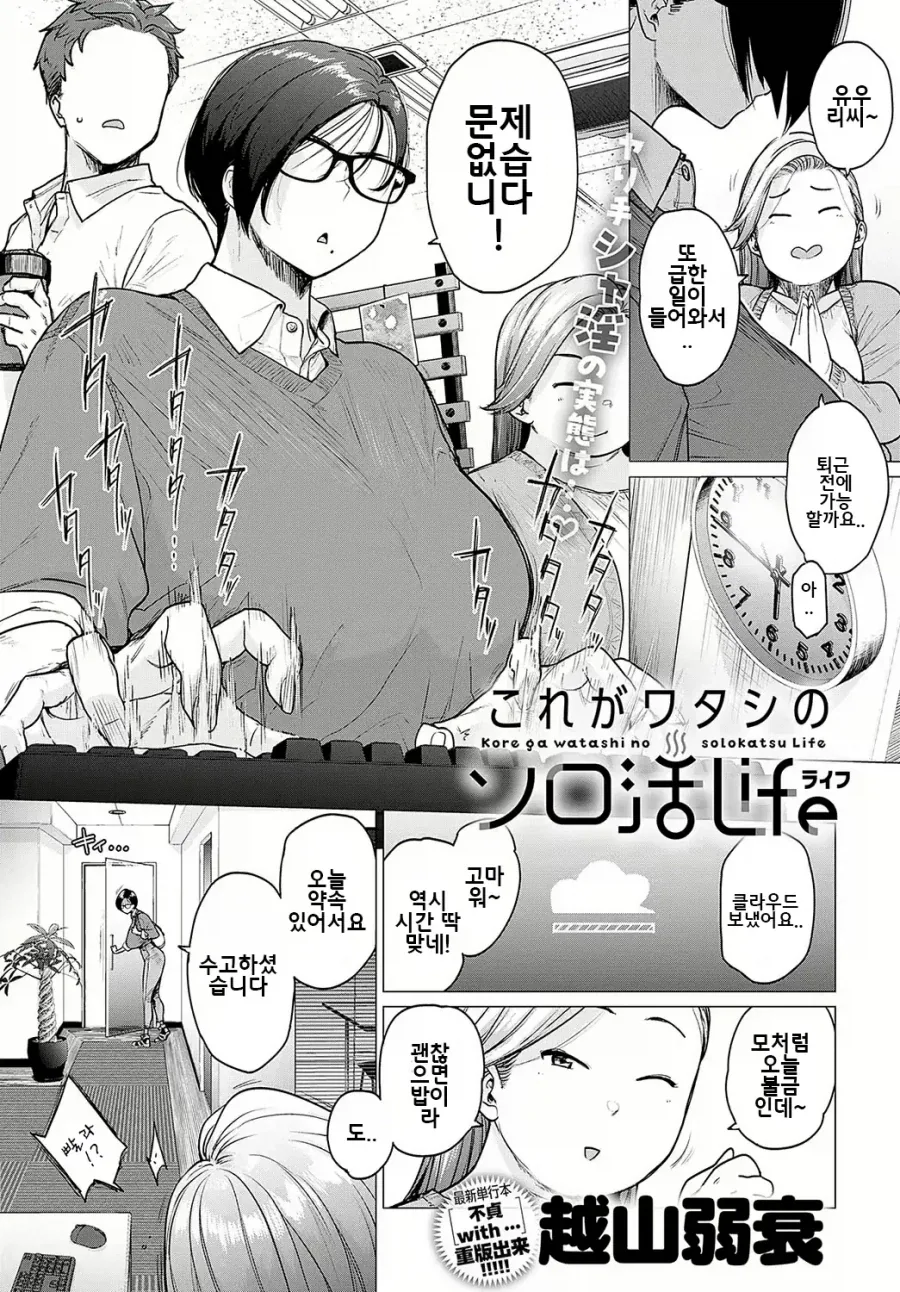 최음능력으로 이세계 모험manga 대표 이미지