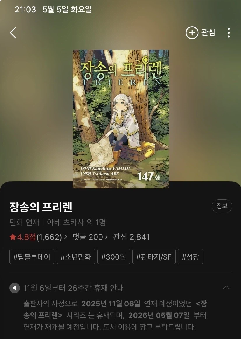 피폐) 위기의 순간 나타난 마법소녀 언니 대표 이미지