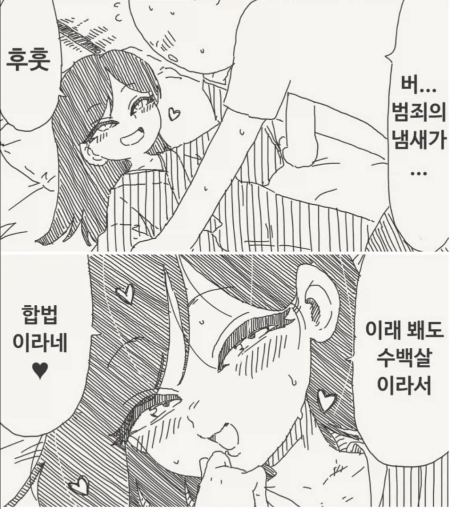 번역)용신님의 ON & OFF.manhwa 이미지 2