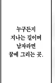 어떤 망가의 인트로_2.webp