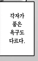 어떤 망가의 인트로_4.webp