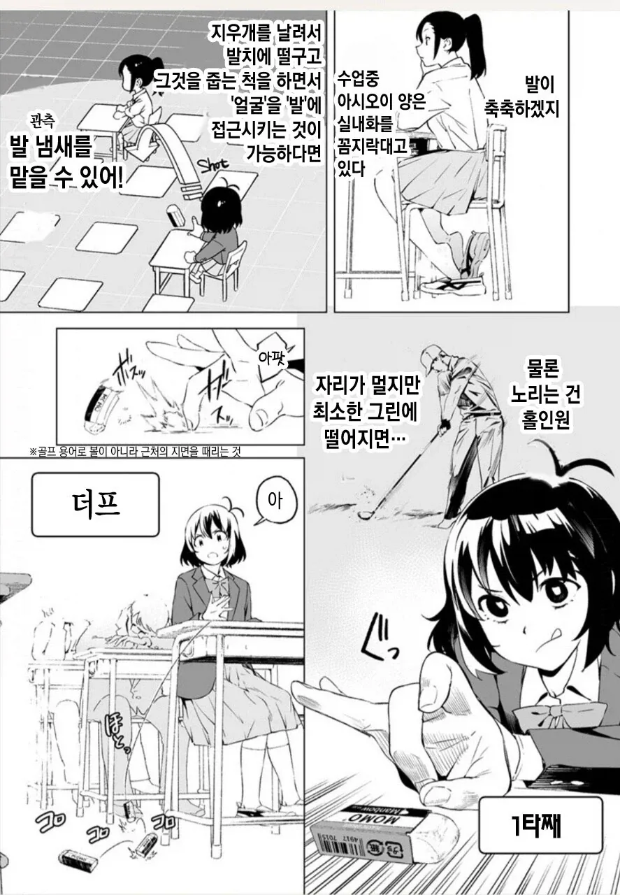 마누라가 연예인보다 예쁜 comic 대표 이미지