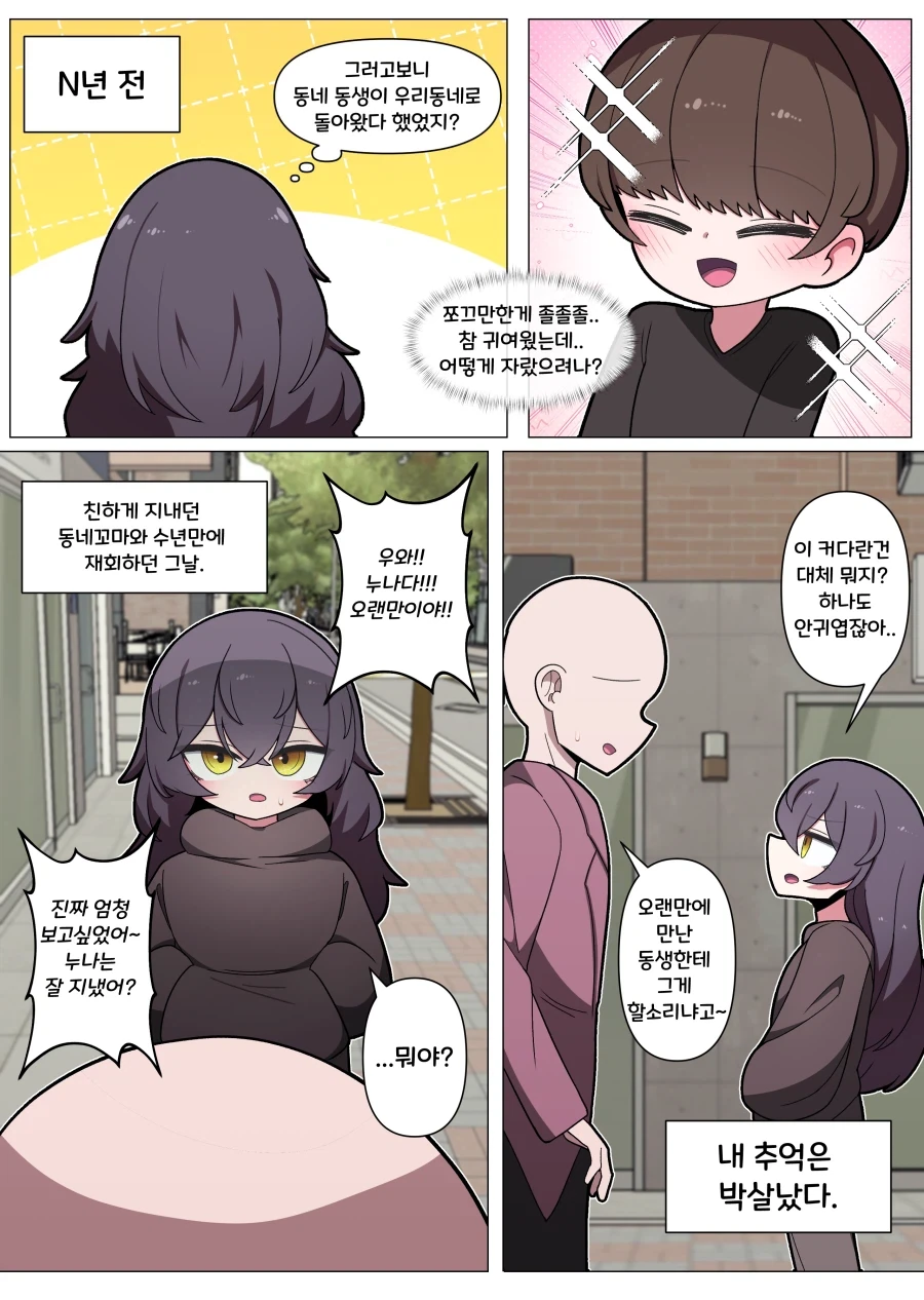 룬의 아이들 블러디드 완결 대표 이미지