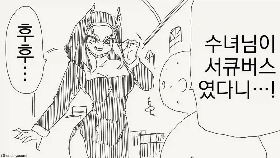 뱅드림) 거대 카스미 이미지 2