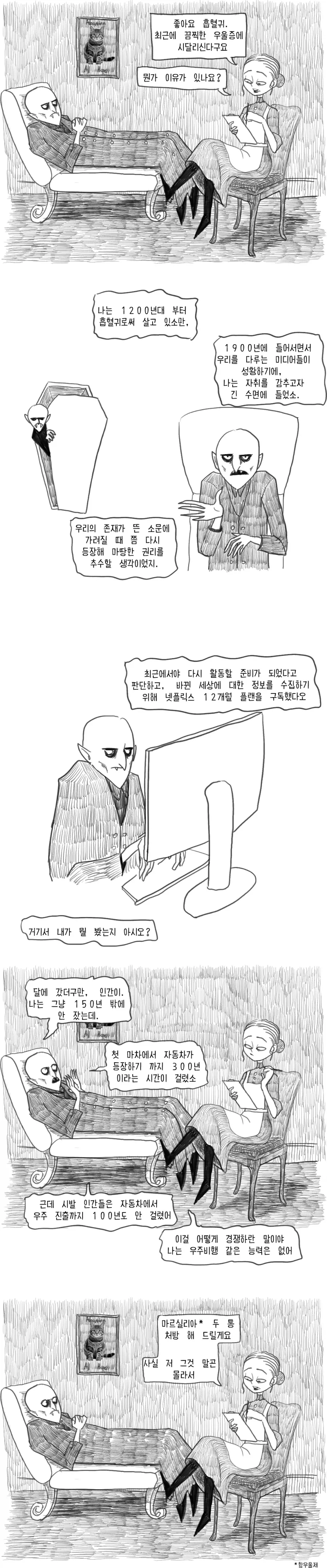 돌봄 전문 안드로이드 만화 대표 이미지