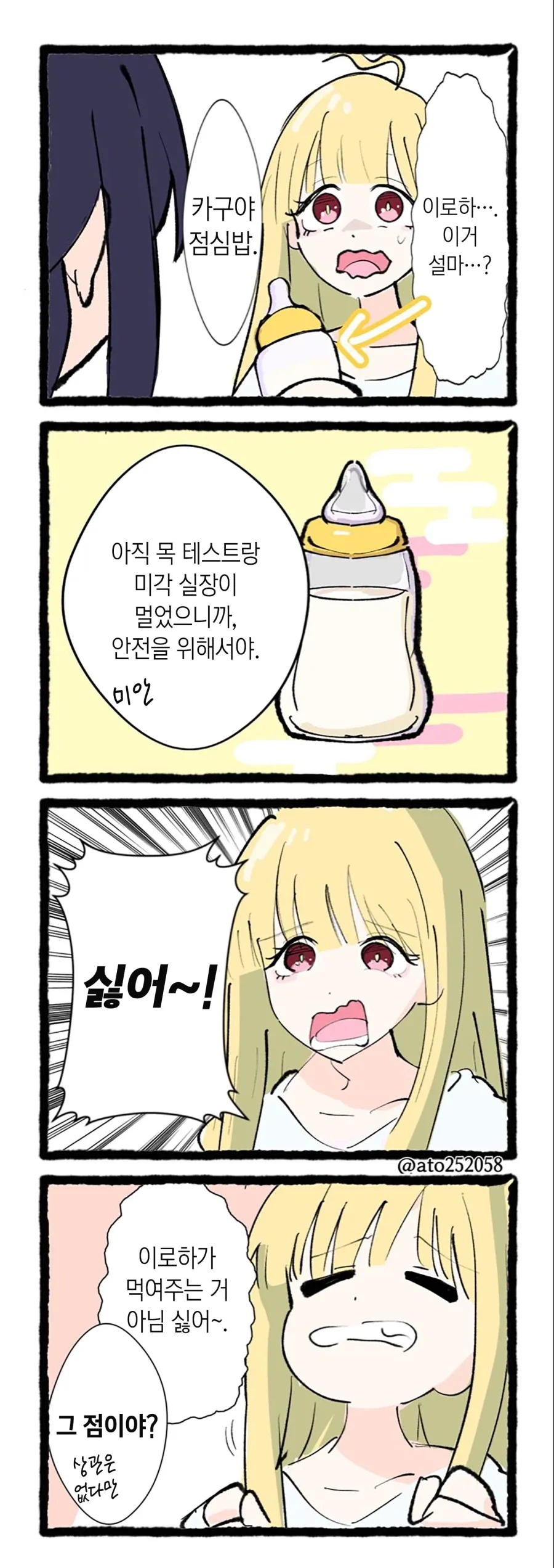 원피스) 앵무새론 진짜 동화 같은 모험 이야기 같음ㅋㅋㅋㅋ 이미지 6