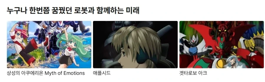 건담)아무로가 알렉스를 무사히 수령한 세계선 대표 이미지