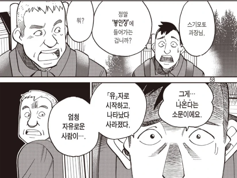 천안문 만화.jpg 이미지 2