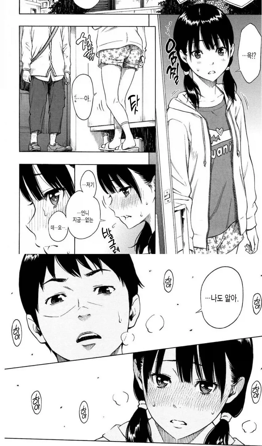 이세계물 작가가 설정 짜다가 번아웃 일어난 이유.manhwa 대표 이미지