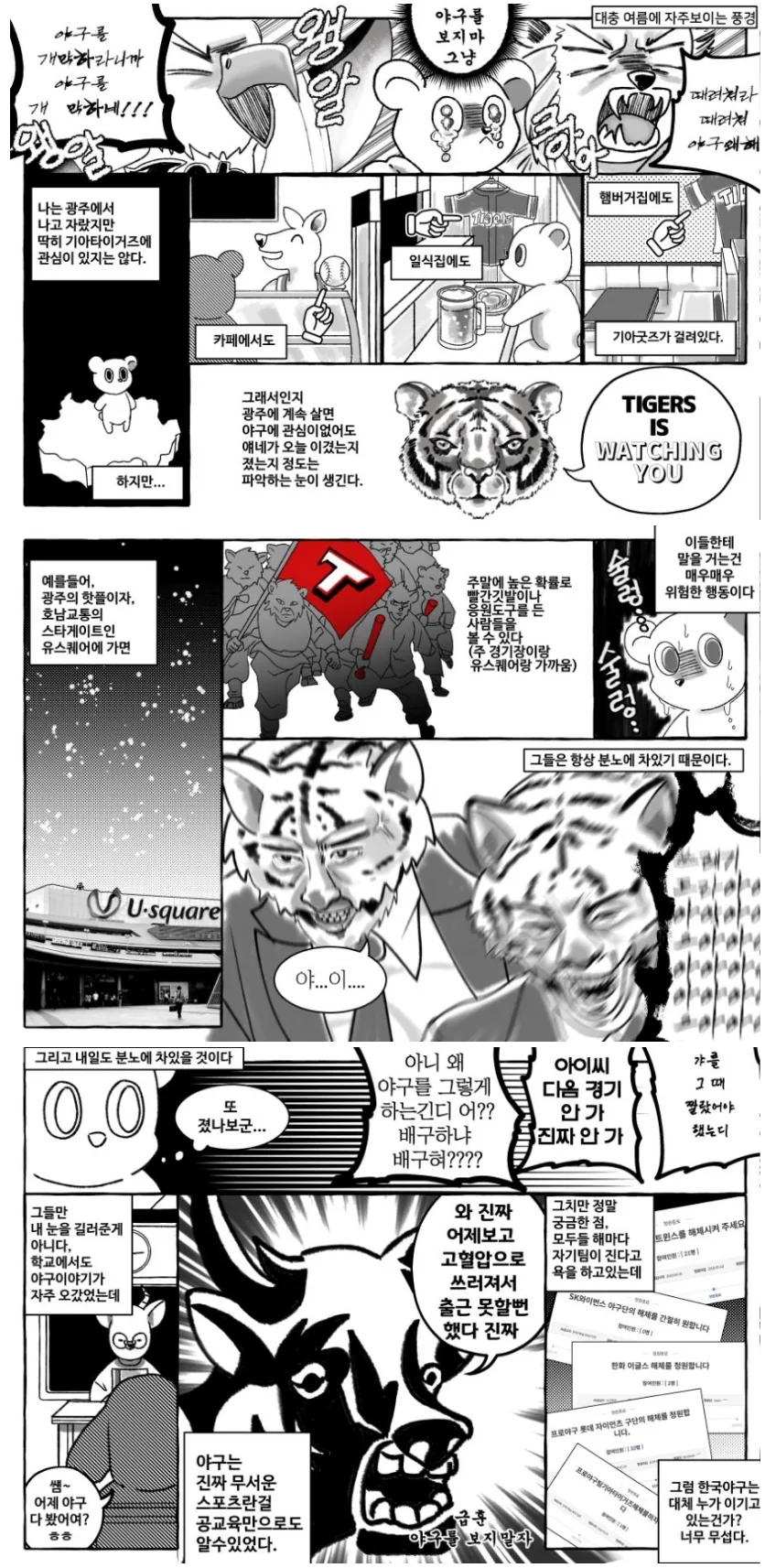 친구 누나가 서큐버스인 만화 대표 이미지