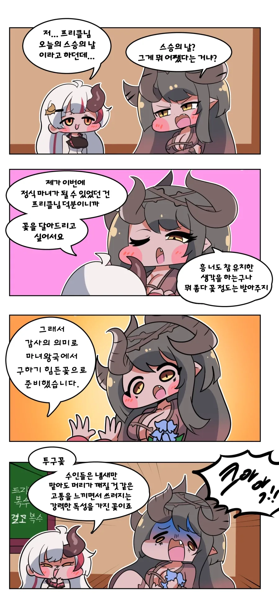 이 만화는 대사가 필요 없습니다! 대표 이미지
