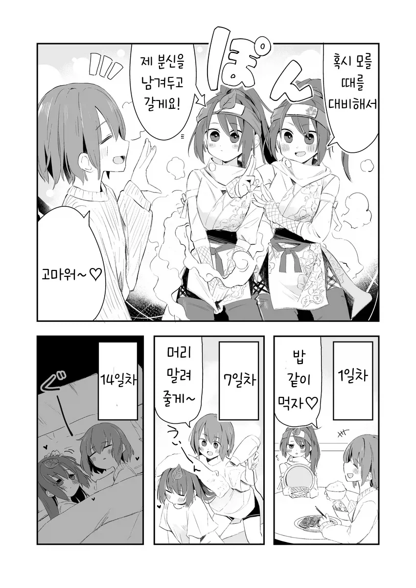 워해머 판타지 속 전설적인 성기사의 유해를 수습하는 manhwa 대표 이미지