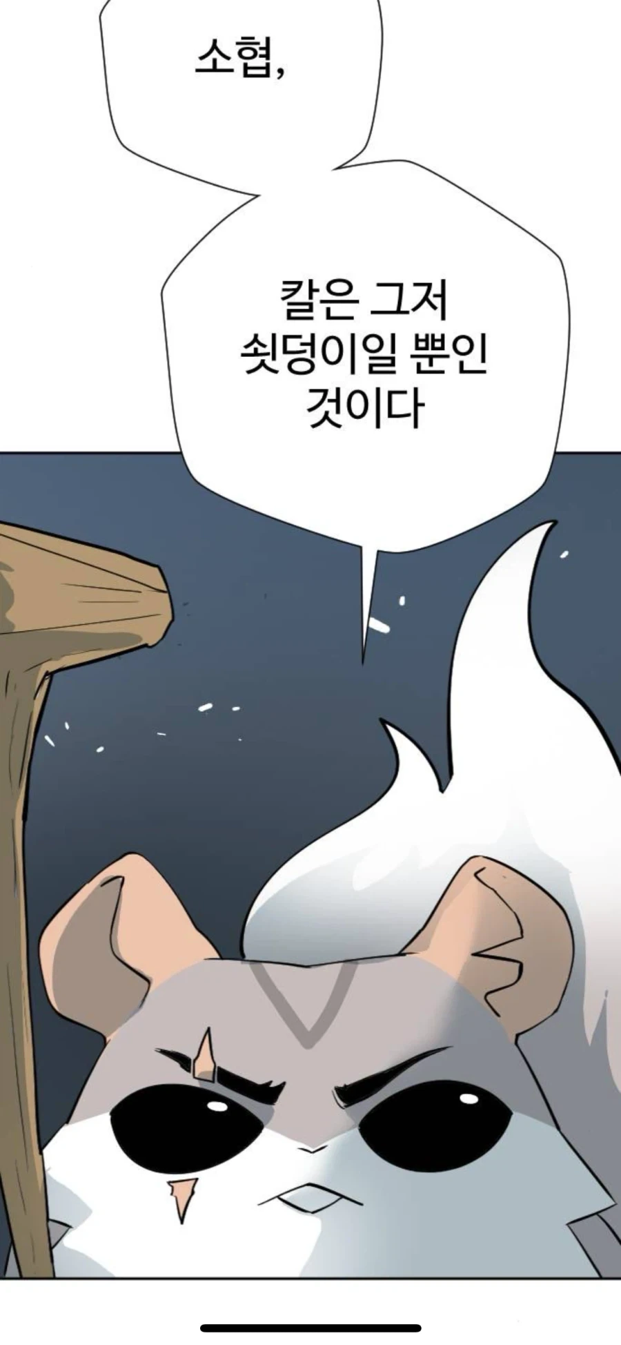 누나방에 들어가려는 만화 대표 이미지