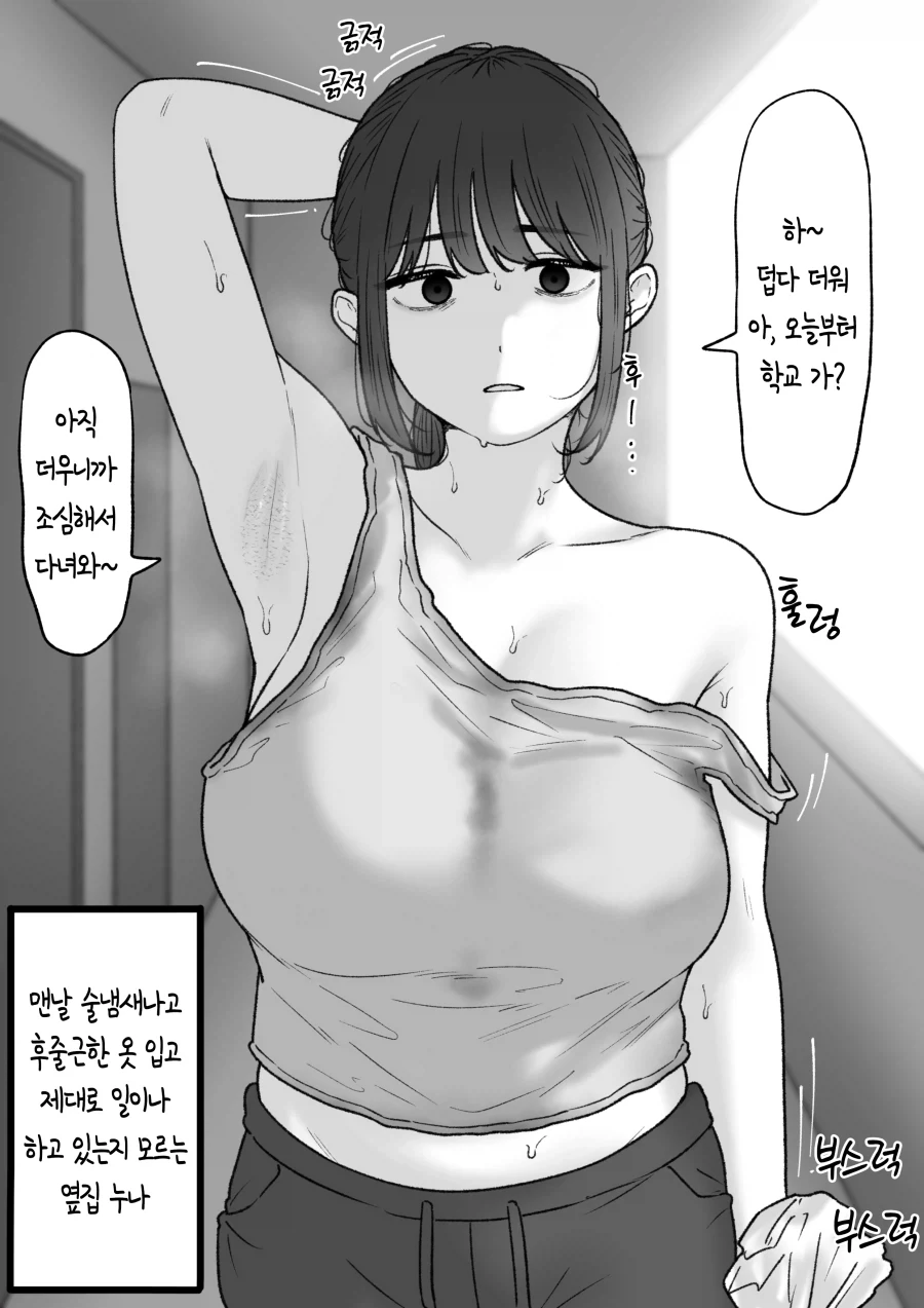 소꿉친구가 고백하는 만화 대표 이미지