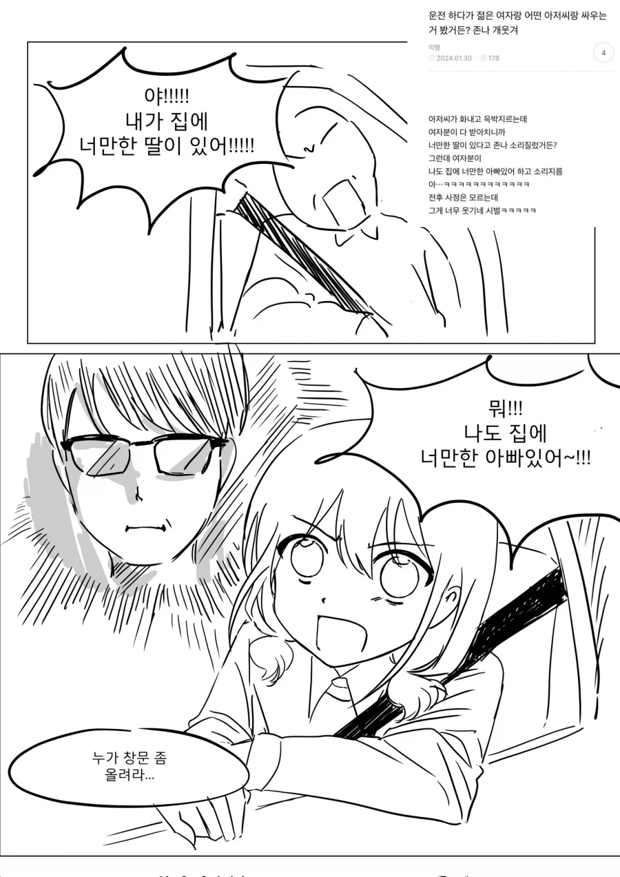 짱쎈 증거날조 마녀탐정 만화 대표 이미지