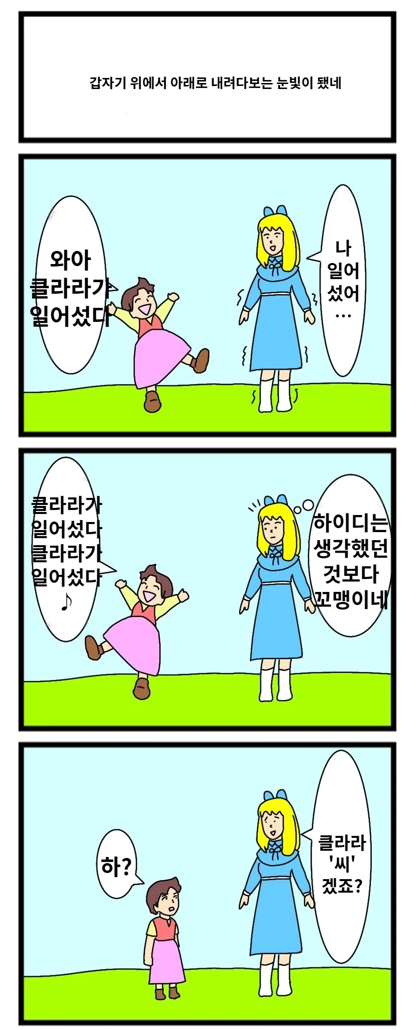 만화속 창작자와 비평가의 관계 대표 이미지