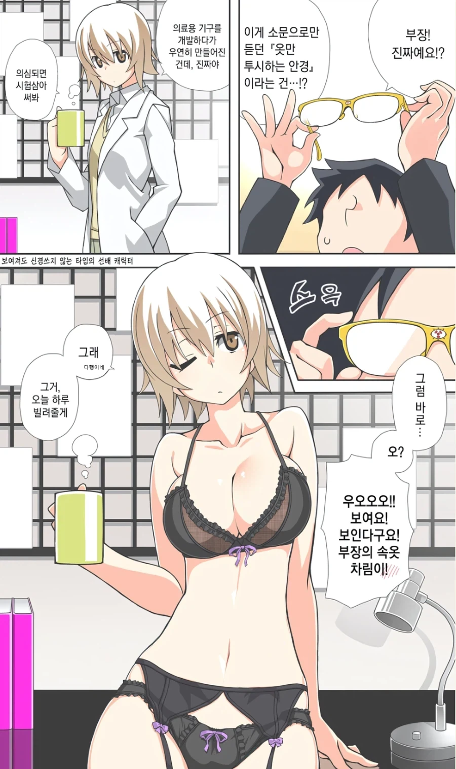 의외로 순애 고정충이 용납 못하는 만화 대표 이미지