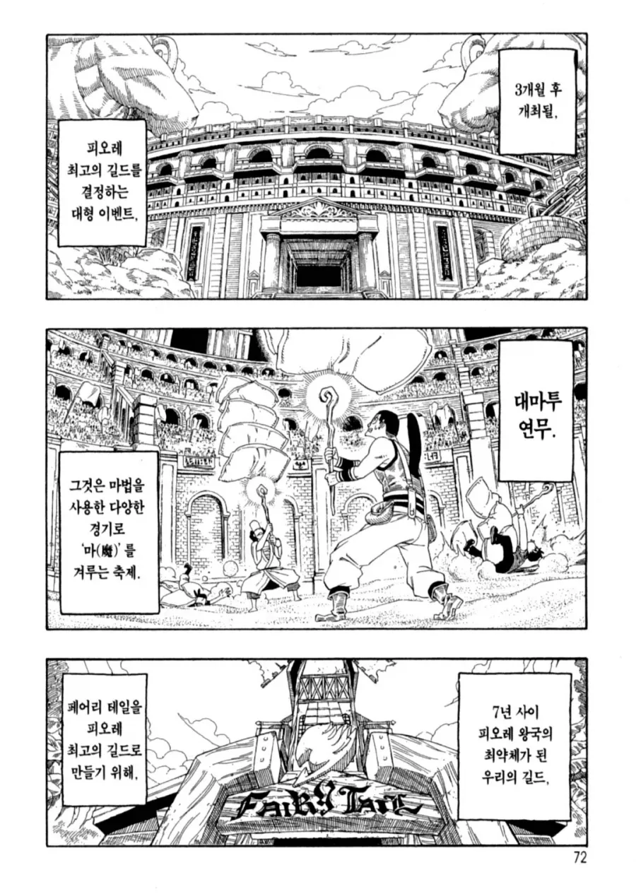 원펀맨 타츠마키 대표 이미지