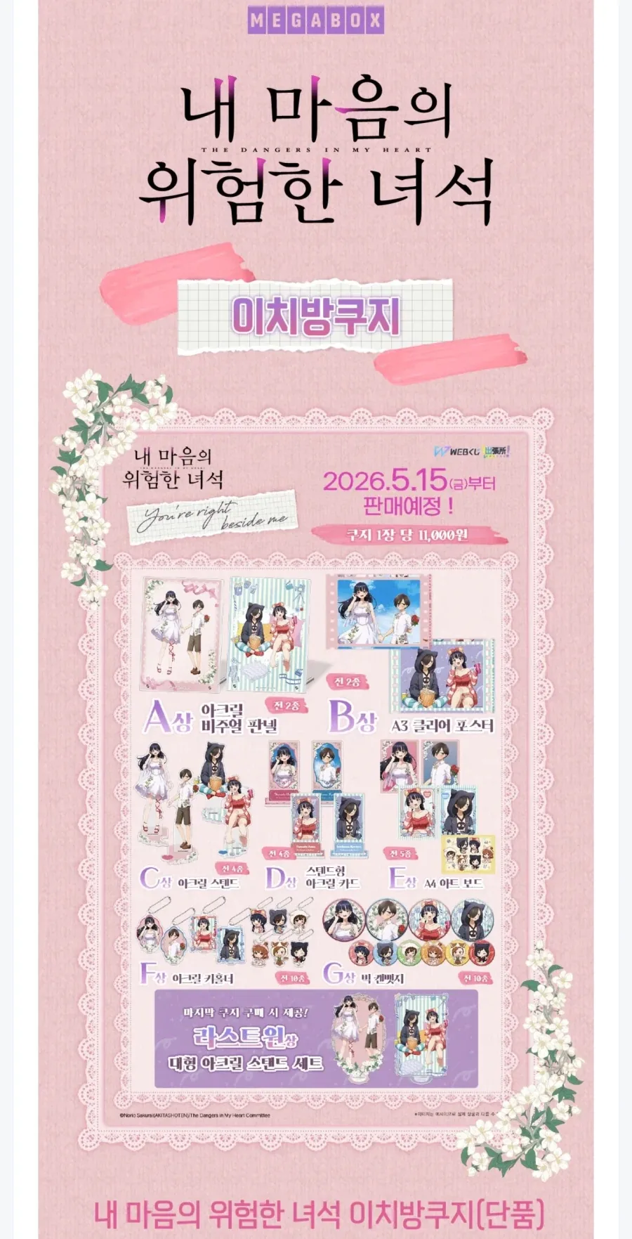 원피스) 이무 진짜 라그니르보고 옛날 생각났던거 아니야? 대표 이미지