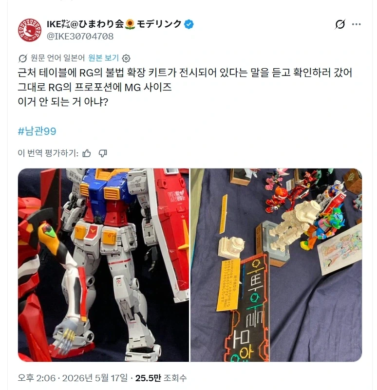 마이 ㅉㅉ Manhwa 대표 이미지