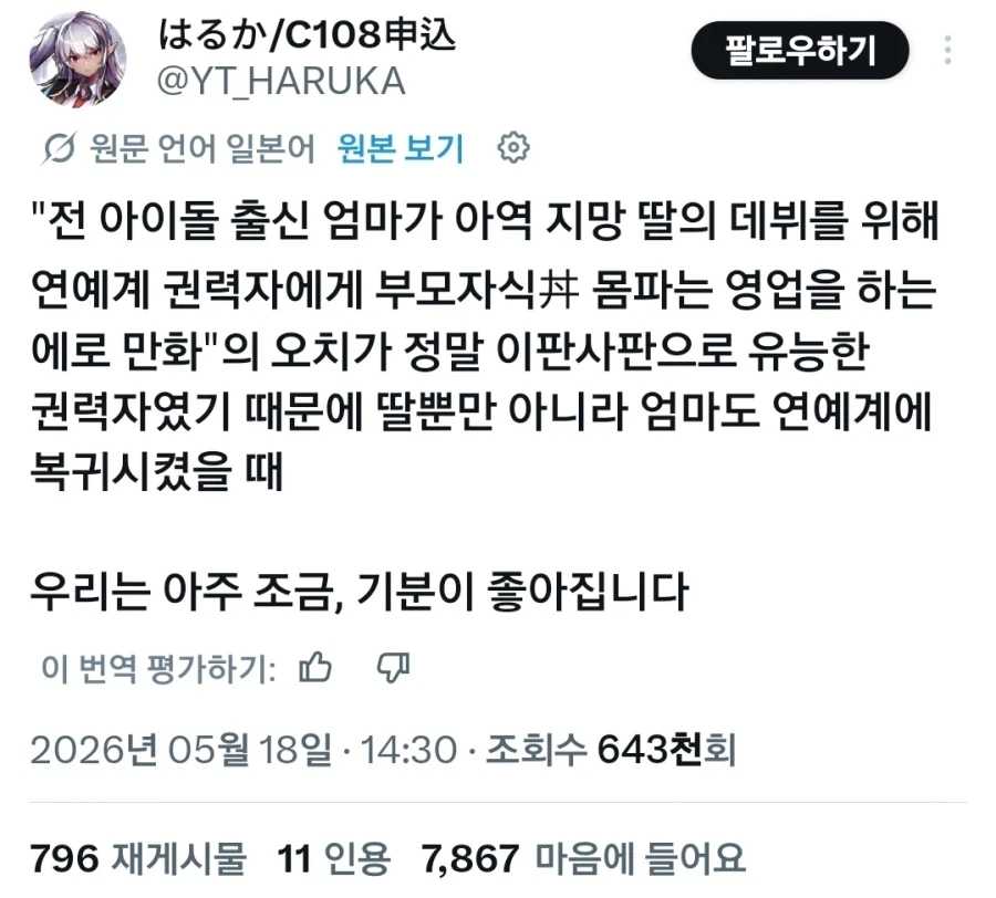 원피스) 이무 진짜 라그니르보고 옛날 생각났던거 아니야? 대표 이미지
