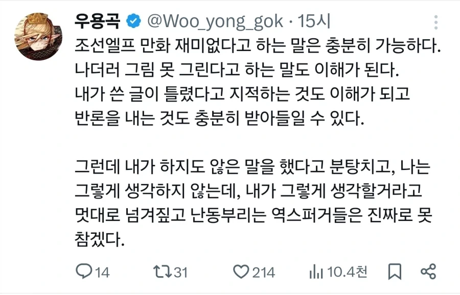 어처구니 없는 이유로 완결된 라노벨원작 만화 이미지 2