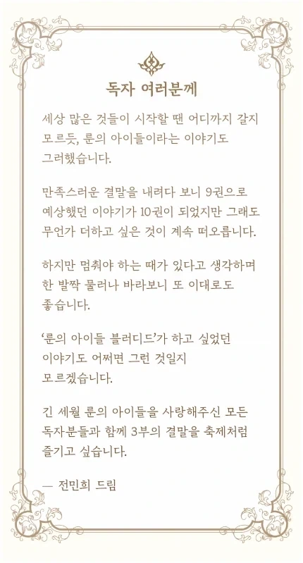 여자들이 이런 걸 좋아한단 말이지 .manwha 대표 이미지