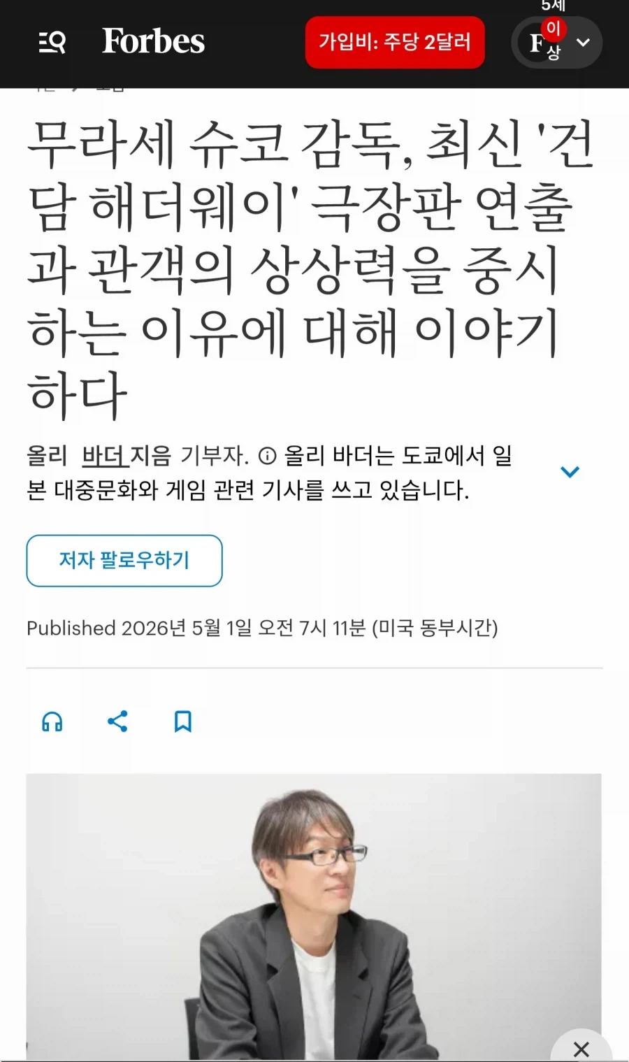 워해머 판타지 속 전설적인 성기사의 유해를 수습하는 manhwa 이미지 3