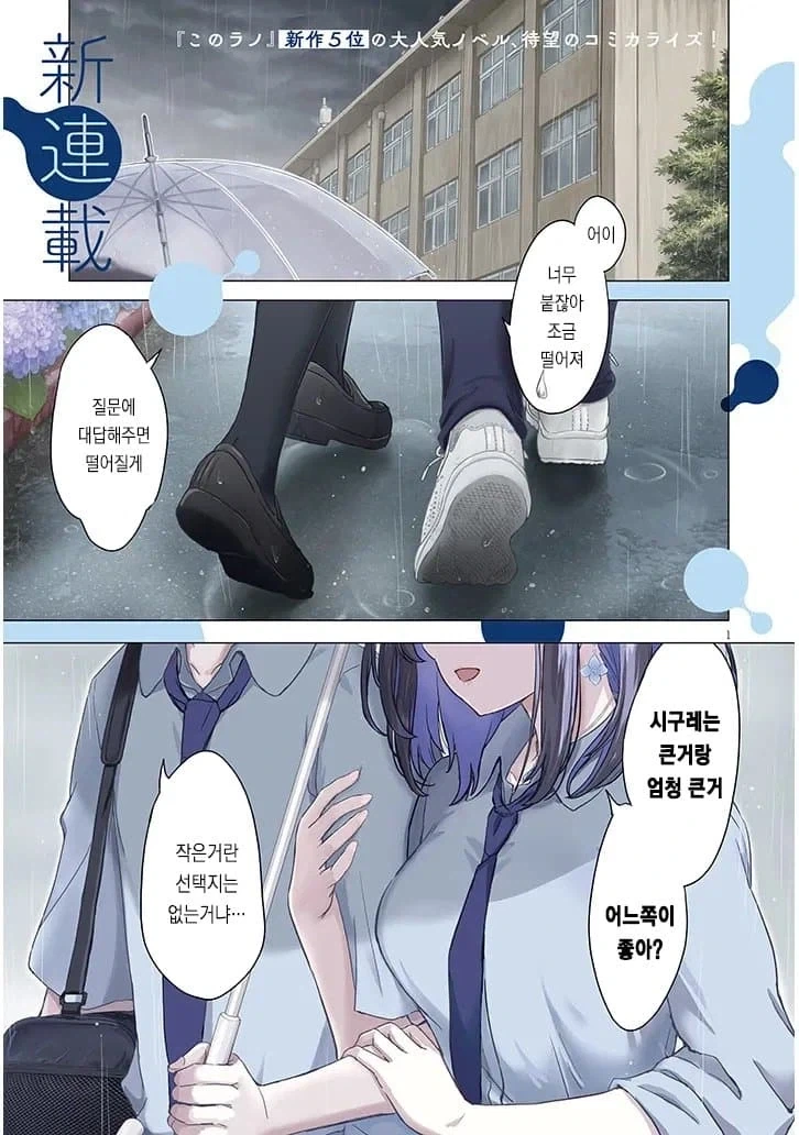 남학교의 ㅇㅋ공주님.manhwa 대표 이미지