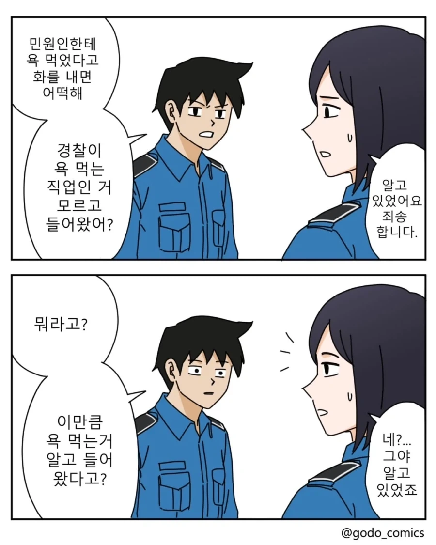 만화애니에서 좋아하는 캐릭터성 이미지 2