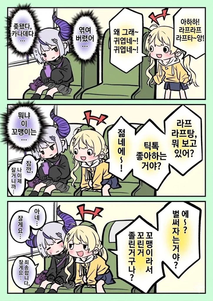 여자로 안보이는 동급생manga 이미지 2