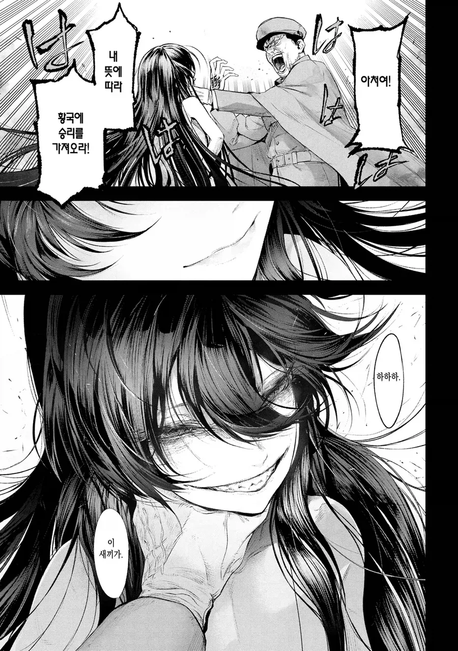 결혼정보 회사 만화.manga 이미지 2