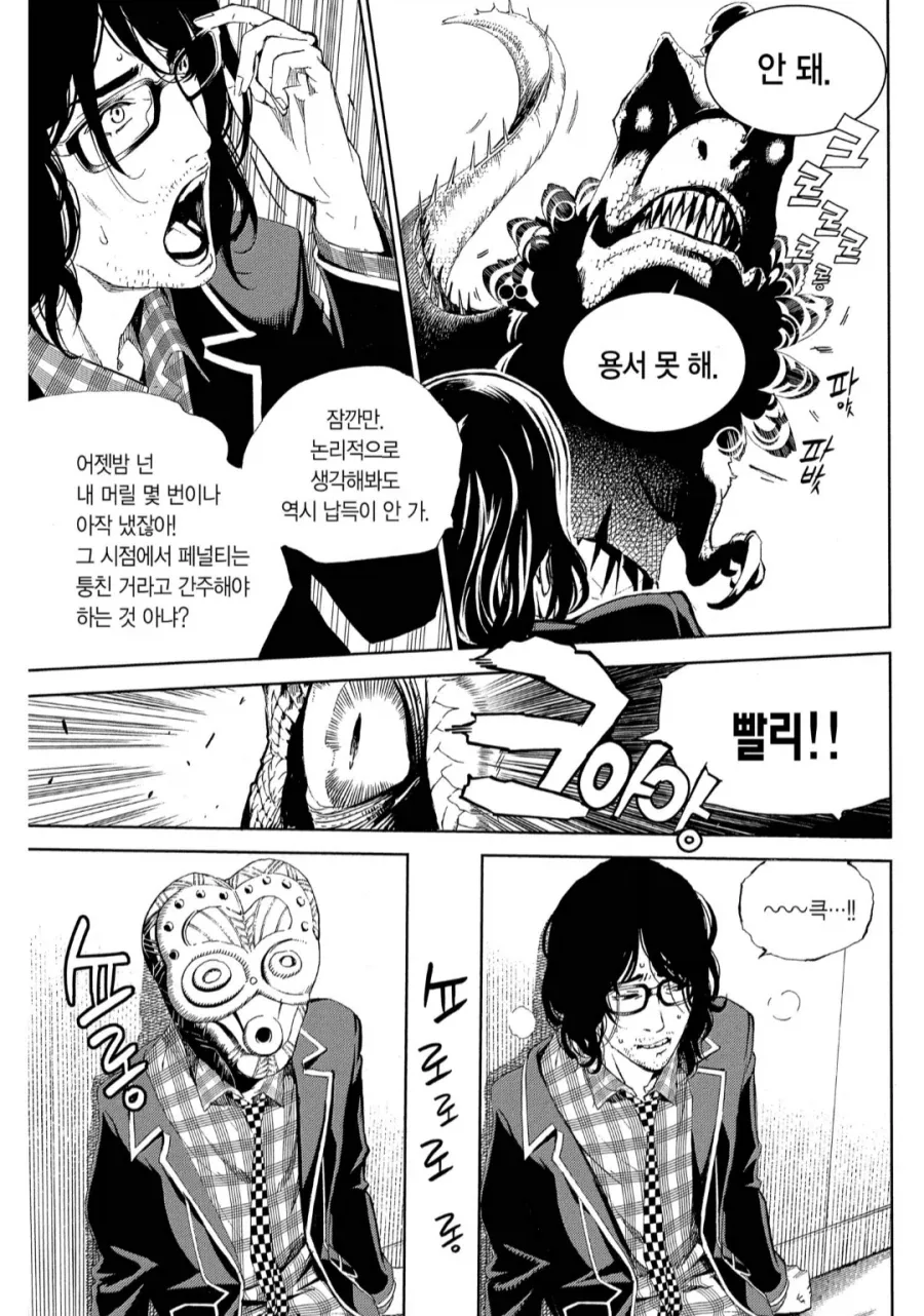 드래곤볼)체인지이이이!.jpg 대표 이미지