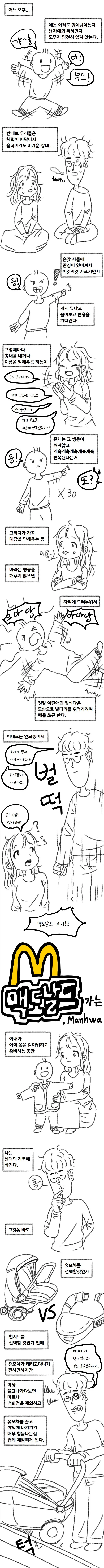 용사의 전생을 막는 마족 manhwa 대표 이미지