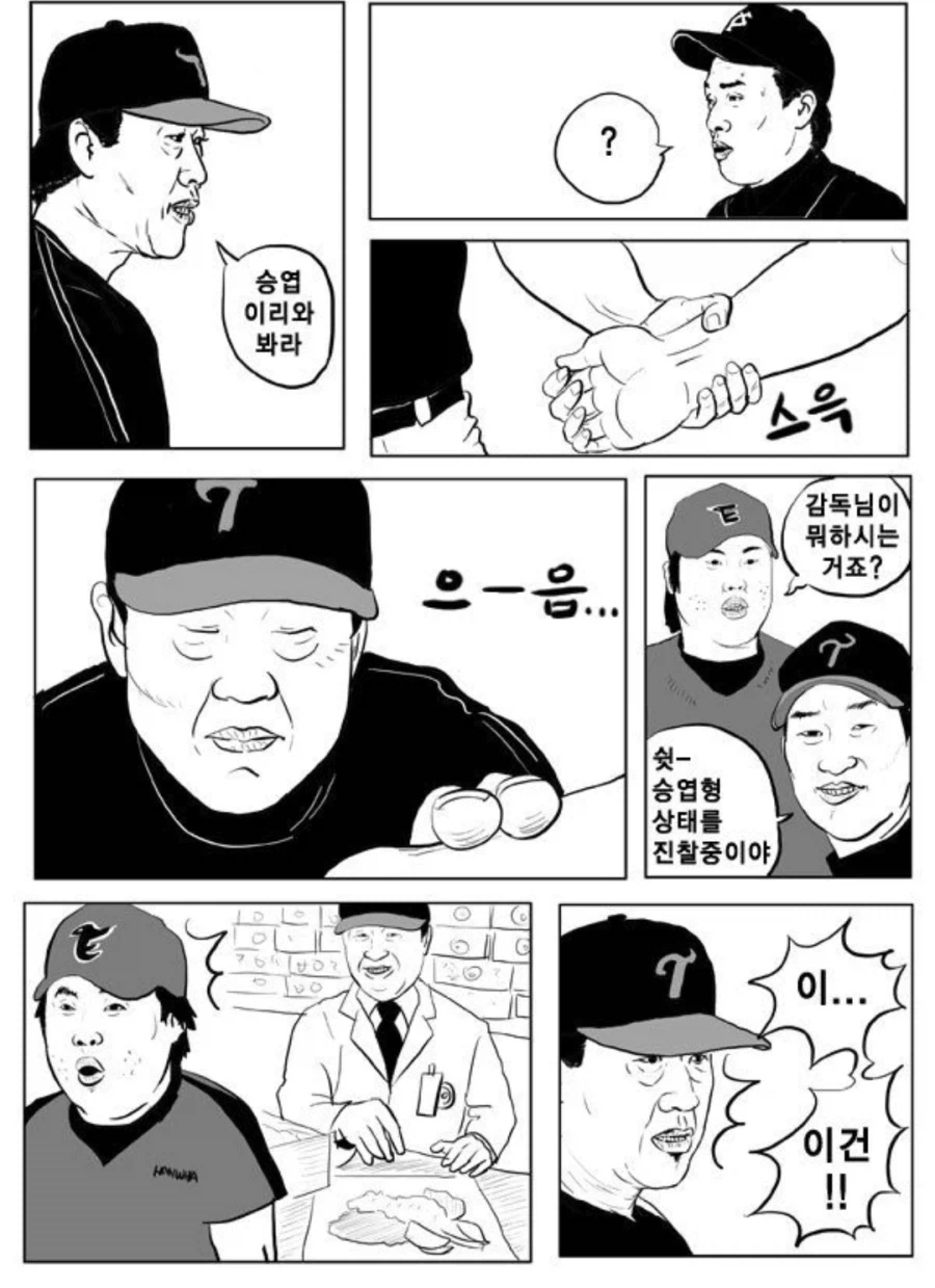 그림쟁이가 버튜버 방송보다 걸린.manwha 이미지 5