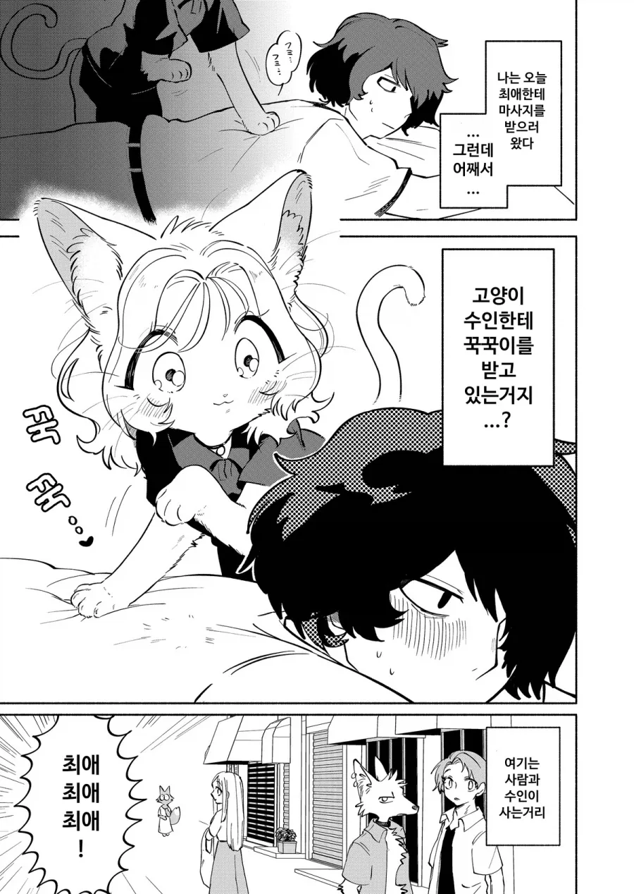 옛날 어린이날 만와 대표 이미지
